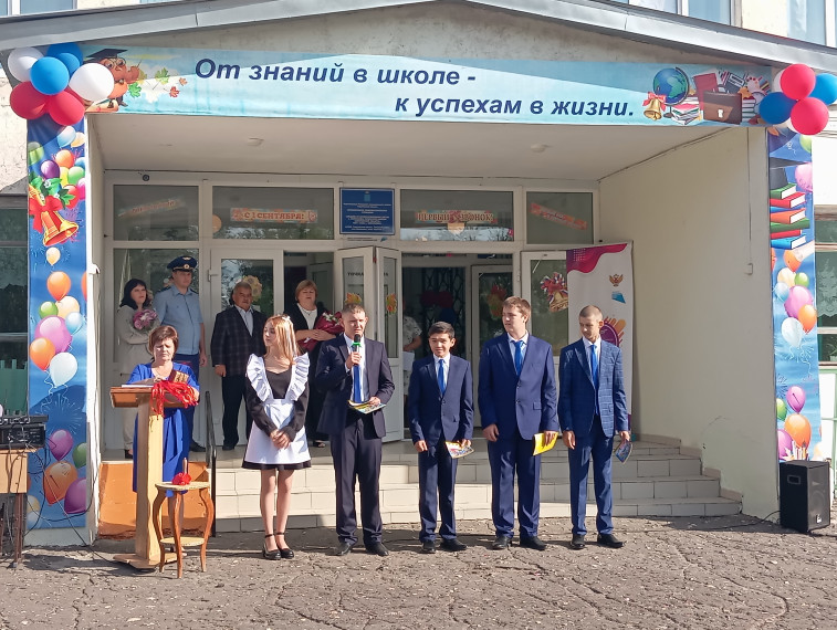 День знаний.